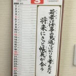 小林茂商店カレンダー