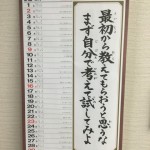 小林茂商店カレンダー4月