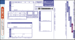 家電リサイクル券