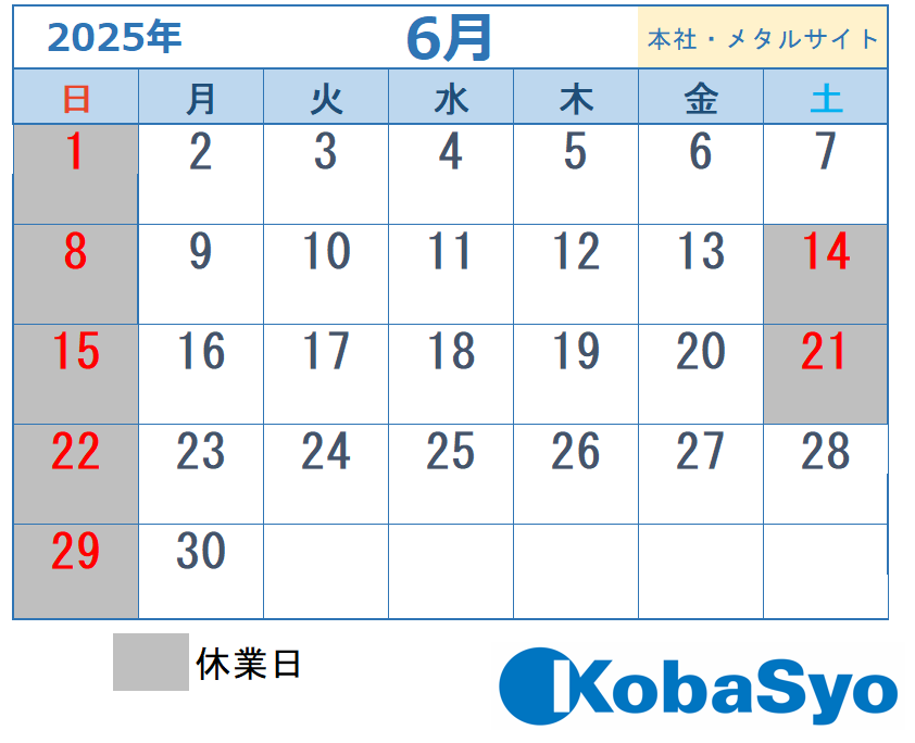 6月の休業日のお知らせ